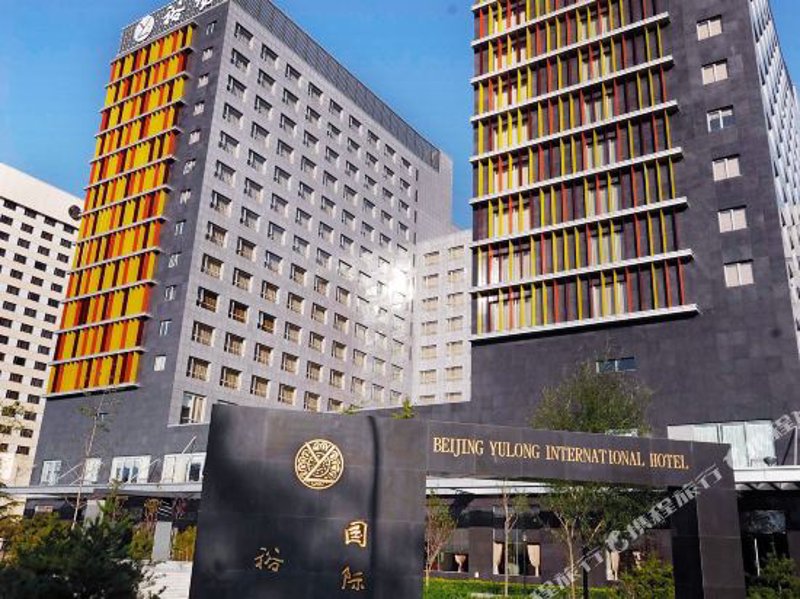 北京裕龙国际酒店：现代奢华与商务出行理想场所