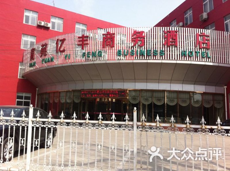 畅游京城之巅：解读北京酒店官网引领旅游潮流的趋势